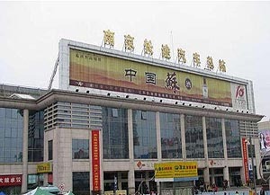 Zhongyangmen Coach Station
