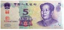 5 Yuan front side
