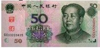 50 Yuan front side