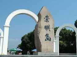 Chongming Yingdong Village