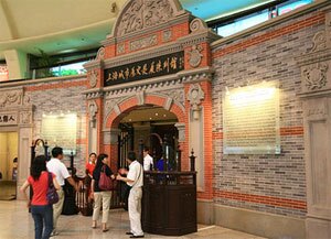 Shanghai History Museum