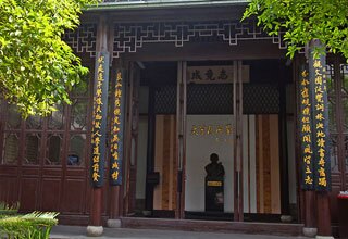 Wuzhen Lizhi Private School