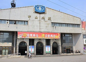 Zhongshan Dock