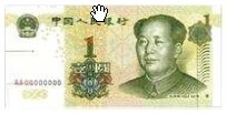 1 Yuan front side